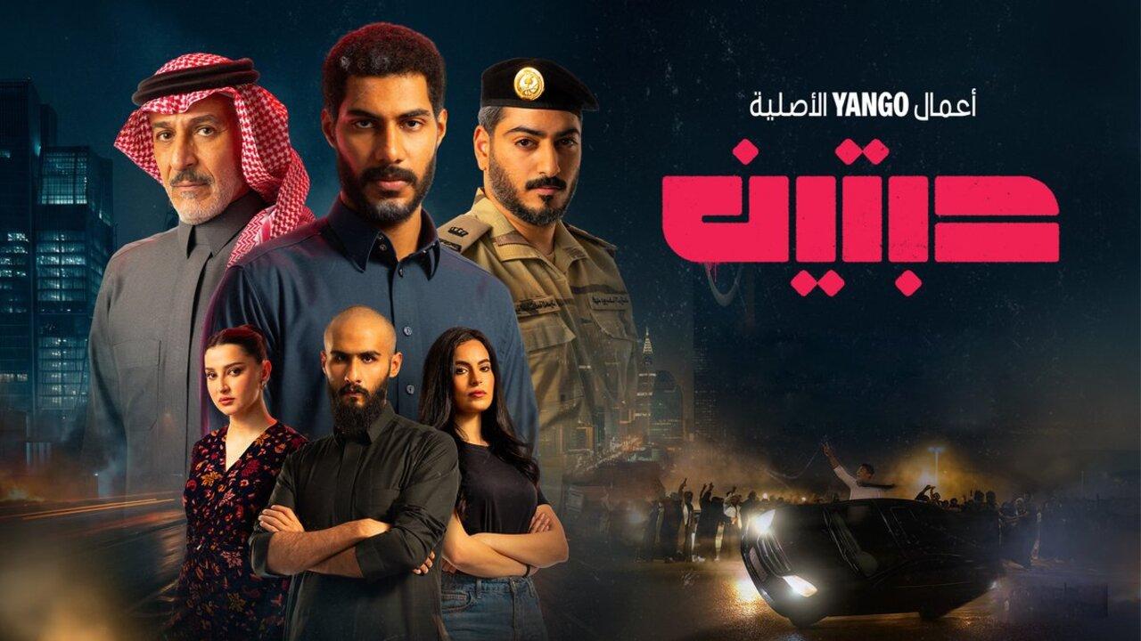 مسلسل حبتين الحلقة 7 السابعة HD